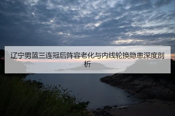 liao-ning-nan-lan-san-lian-guan-hou-zhen-rong-lao-hua-yu-nei-xian-lun-huan-yin-huan-shen-du-pou-xi-2-233.jpg