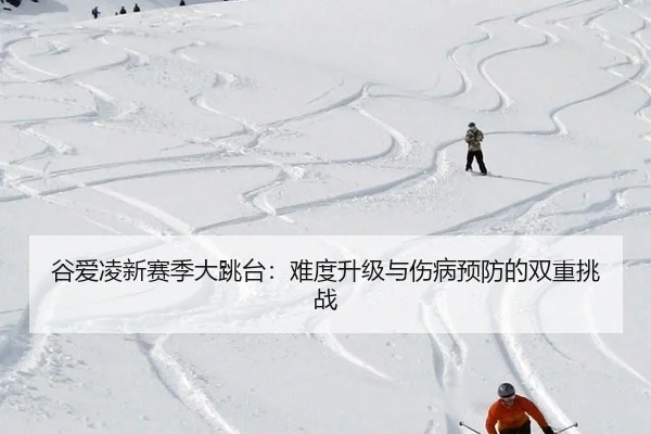 gu-ai-ling-xin-sai-ji-da-tiao-tai-nan-du-sheng-ji-yu-shang-bing-yu-fang-de-shuang-chong-tiao-zhan-2-230.jpg
