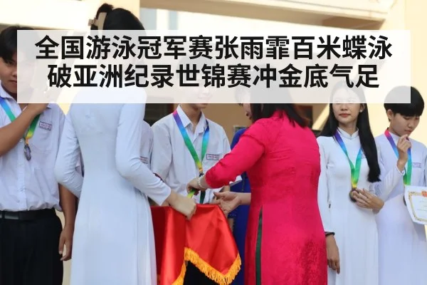 medal ceremony