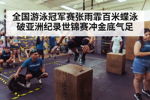 athlete training